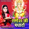 About Ganesh Ji Padharo Song